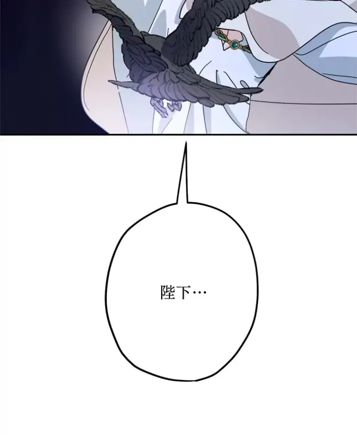 漫画《请痛快地处决我》53.设局第17张图