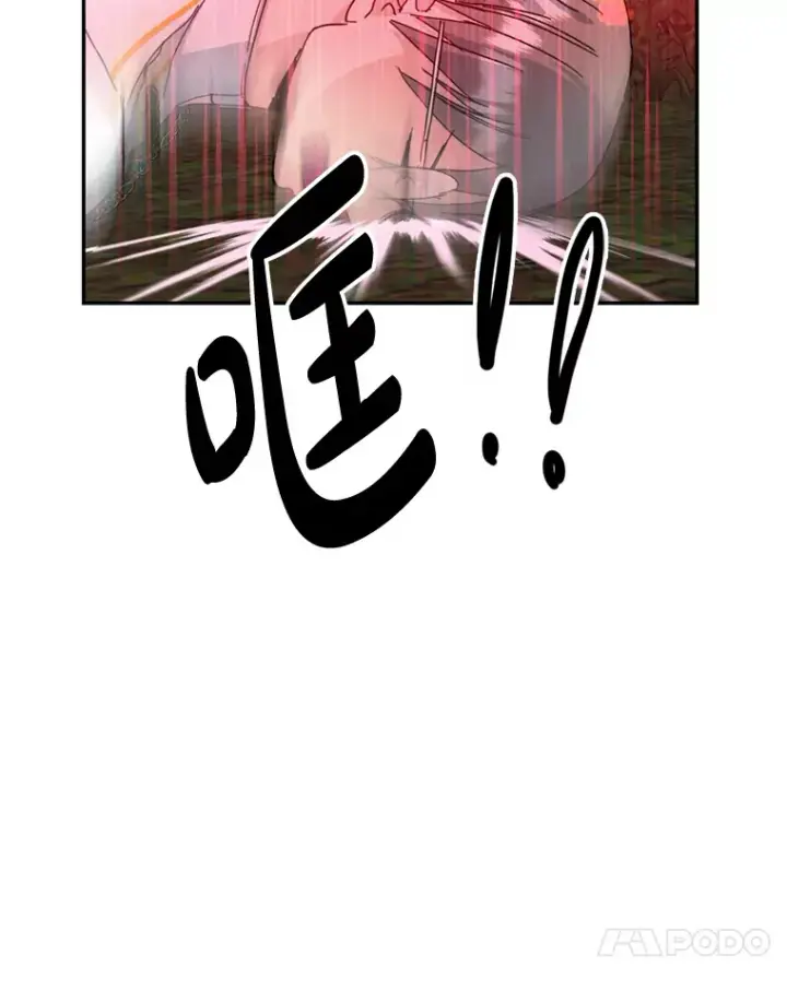 漫画《请痛快地处决我》53.设局第44张图
