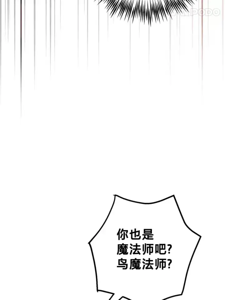 漫画《请痛快地处决我》53.设局第5张图