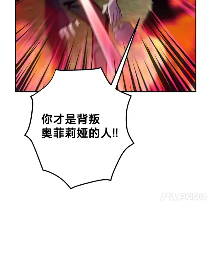 漫画《请痛快地处决我》53.设局第51张图