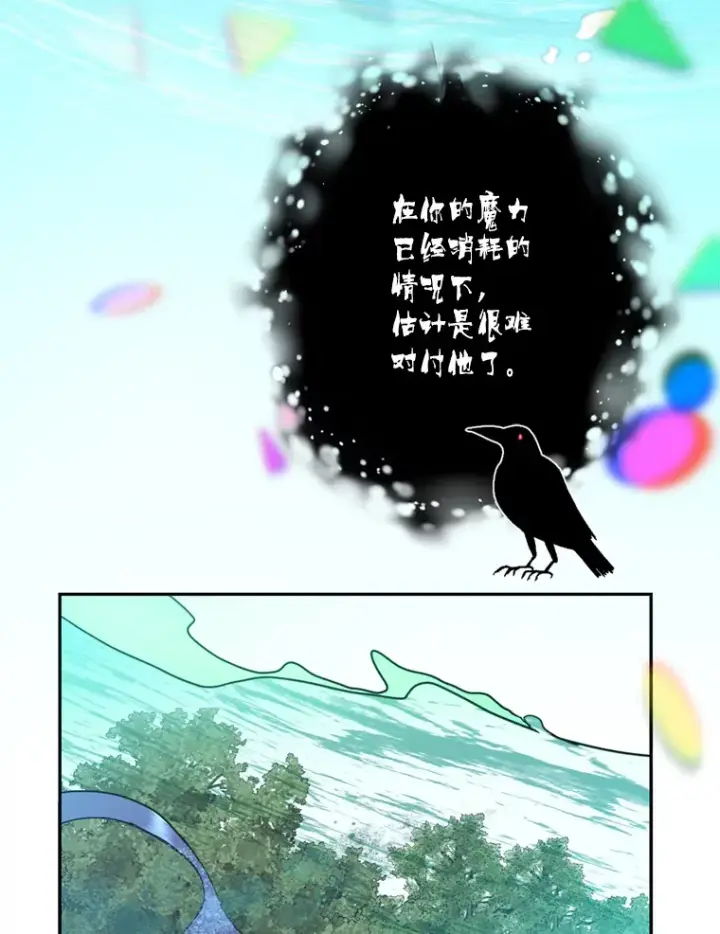 漫画《请痛快地处决我》53.设局第82张图