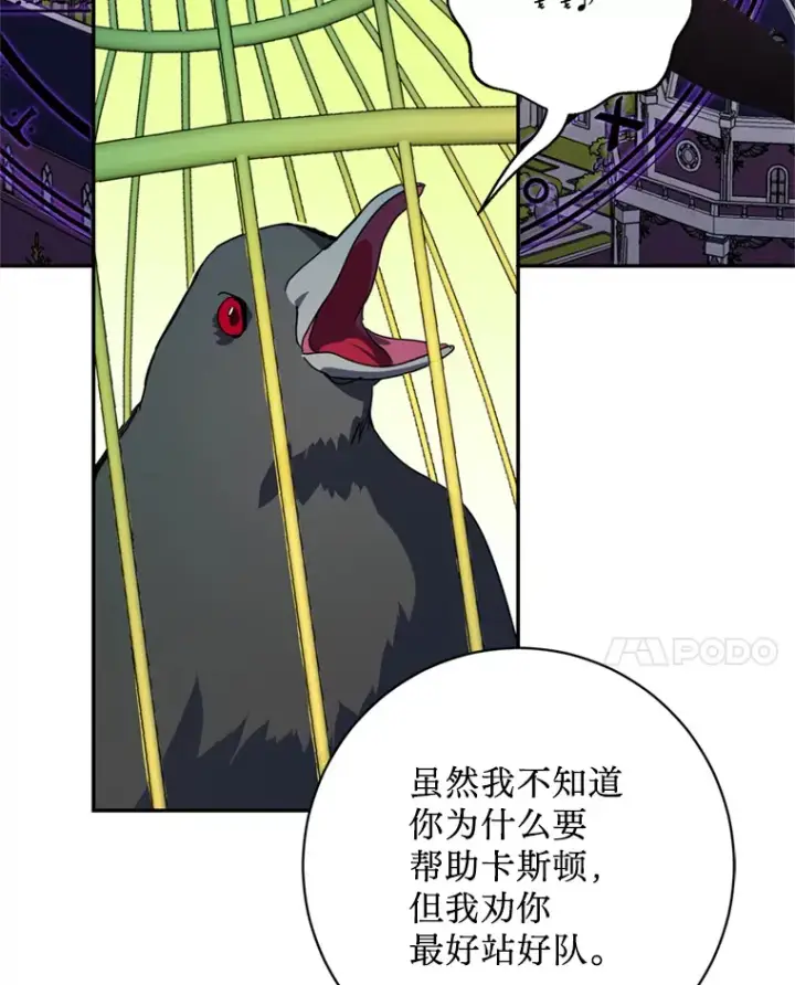漫画《请痛快地处决我》54.审问第104张图
