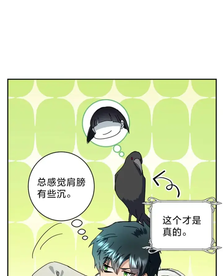 漫画《请痛快地处决我》54.审问第109张图