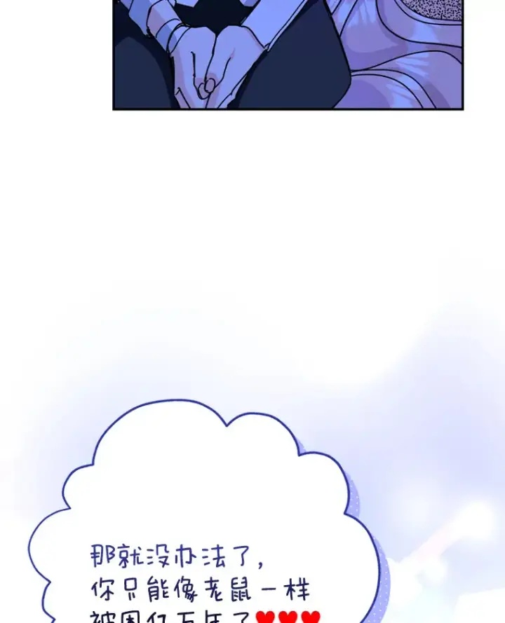 漫画《请痛快地处决我》54.审问第47张图