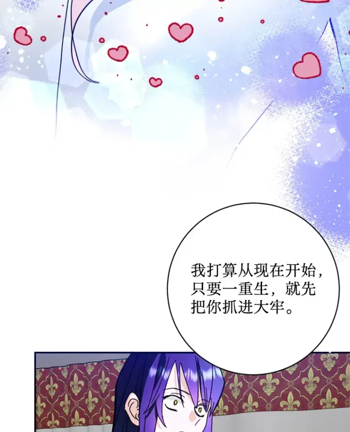 漫画《请痛快地处决我》54.审问第50张图