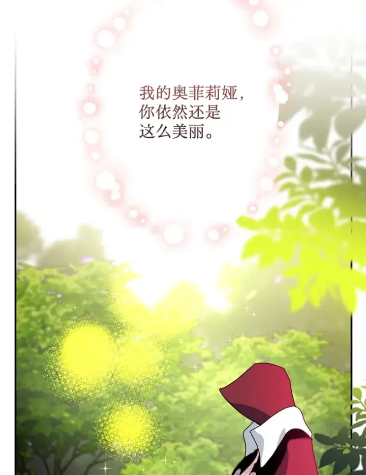 漫画《请痛快地处决我》54.审问第6张图