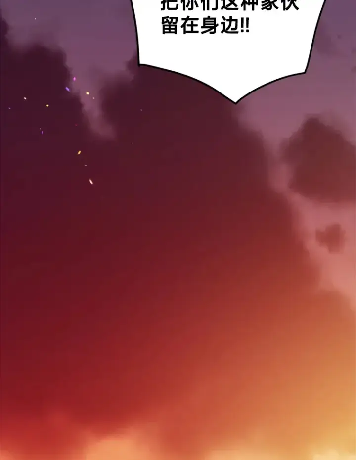 漫画《请痛快地处决我》54.审问第72张图