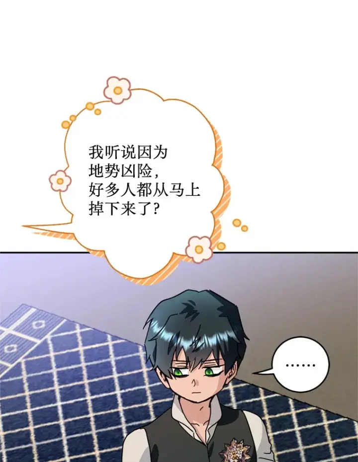 漫画《请痛快地处决我》54.审问第77张图