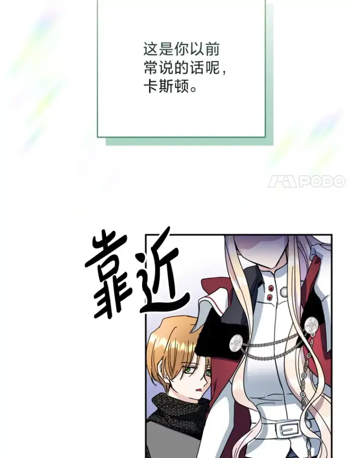 漫画《请痛快地处决我》54.审问第8张图