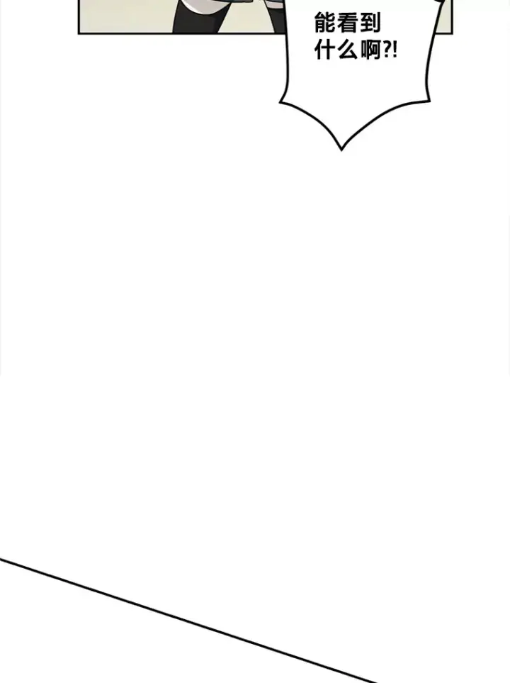 漫画《请痛快地处决我》54.审问第97张图