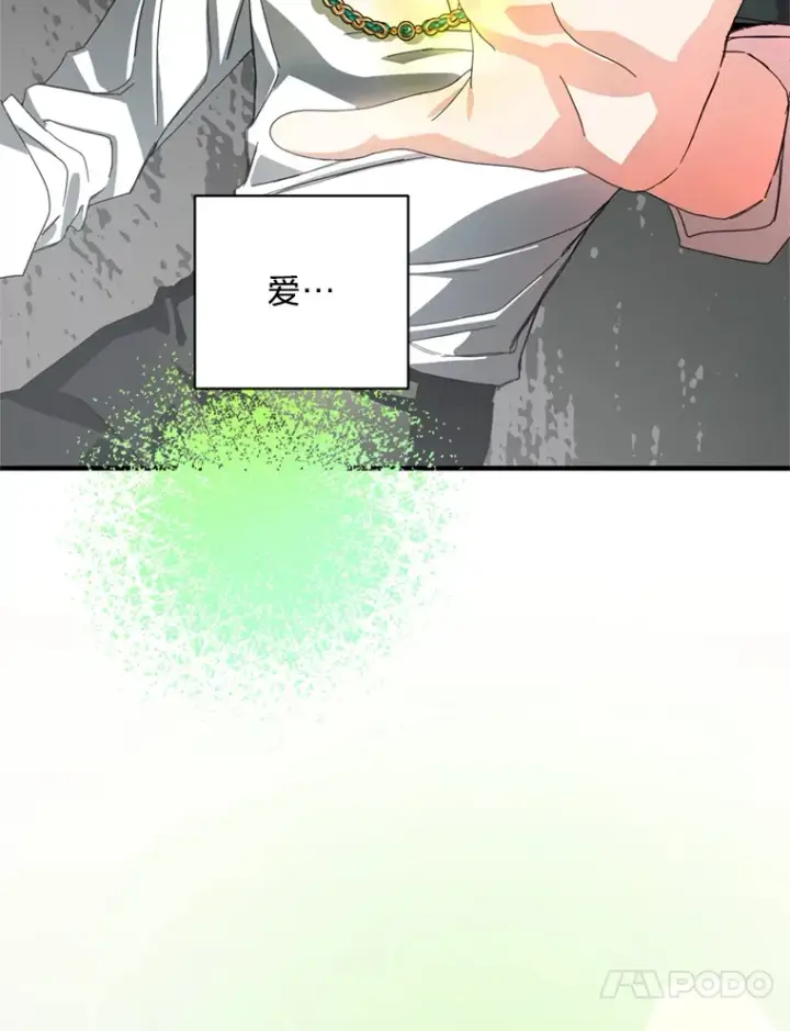 漫画《请痛快地处决我》55.暴露真身第104张图