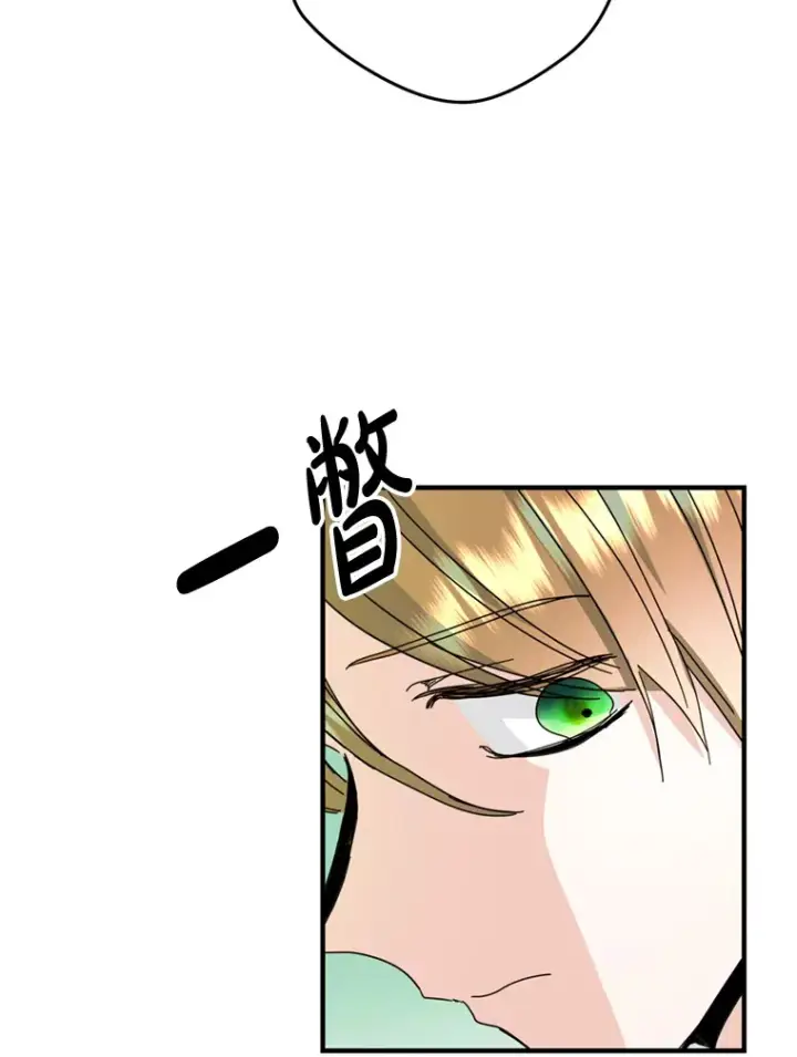 漫画《请痛快地处决我》55.暴露真身第53张图