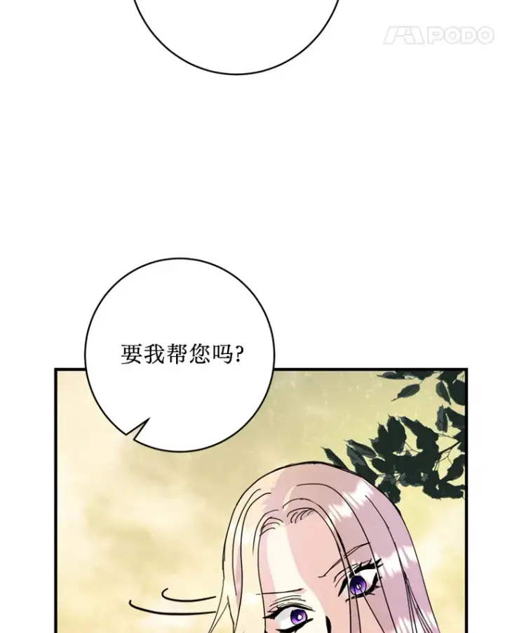 漫画《请痛快地处决我》55.暴露真身第58张图