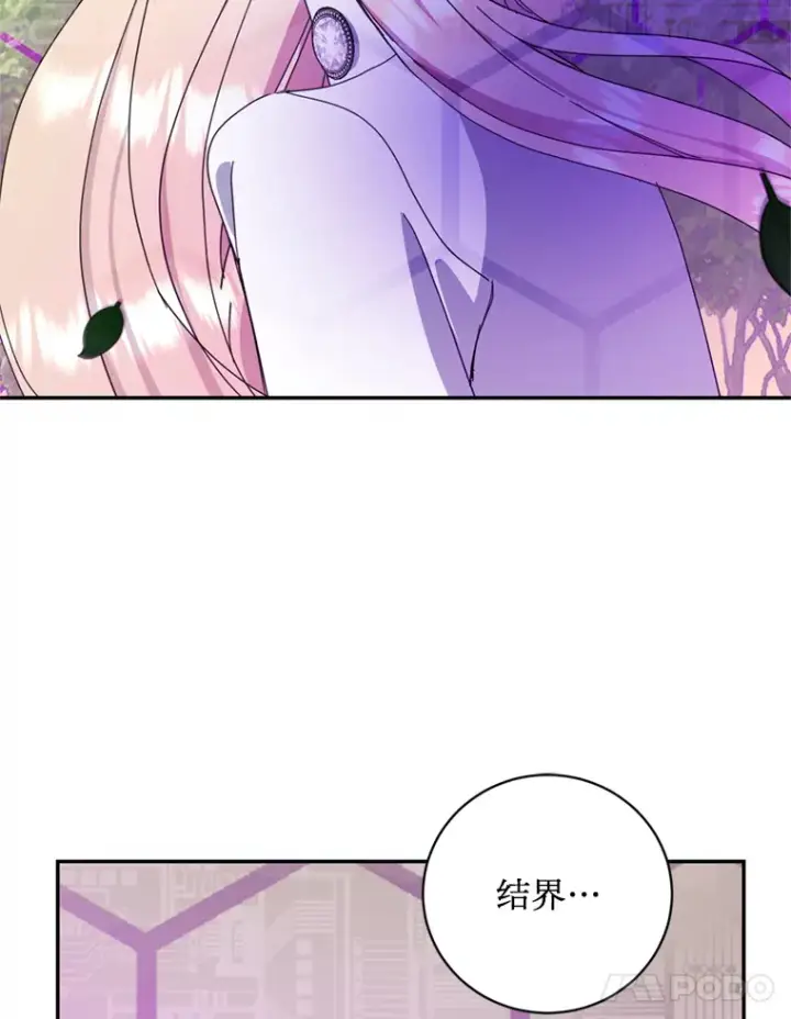 漫画《请痛快地处决我》56.欠人情第25张图