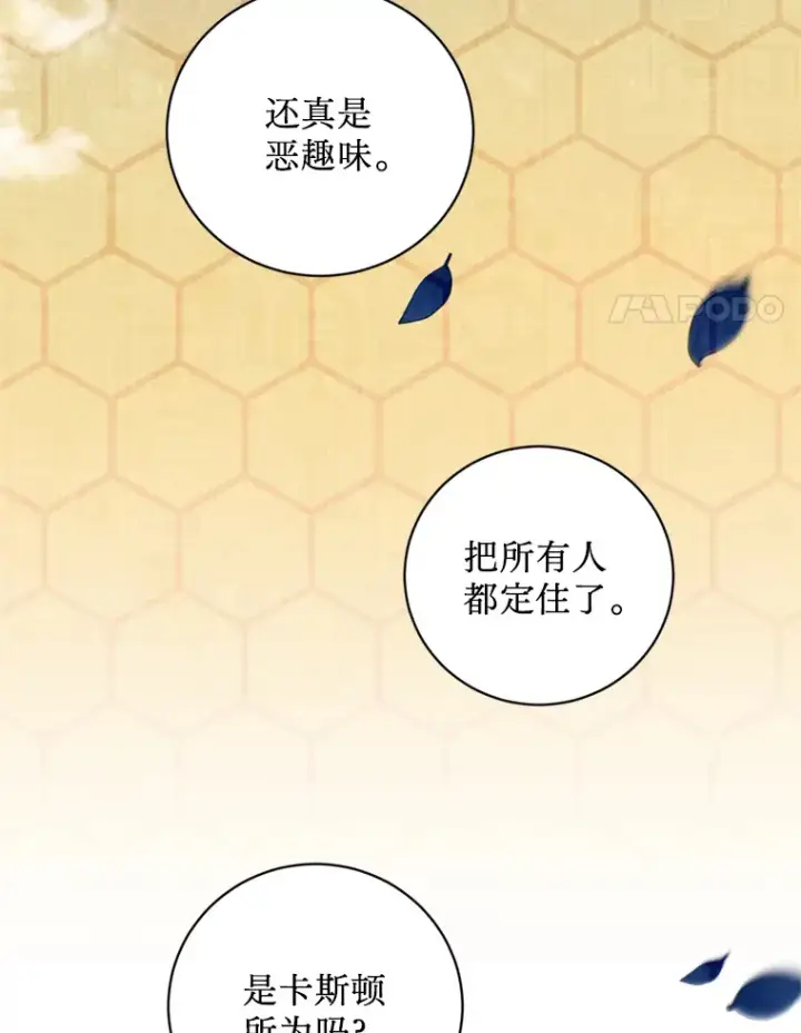 漫画《请痛快地处决我》56.欠人情第28张图