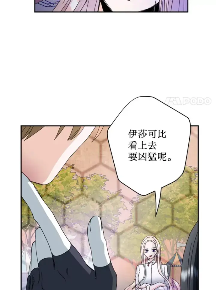 漫画《请痛快地处决我》56.欠人情第41张图
