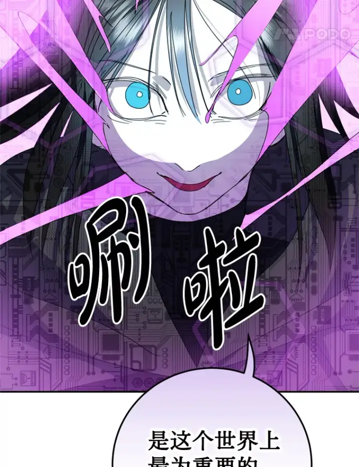 漫画《请痛快地处决我》56.欠人情第51张图