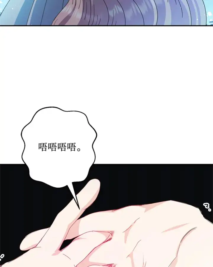 漫画《请痛快地处决我》56.欠人情第91张图