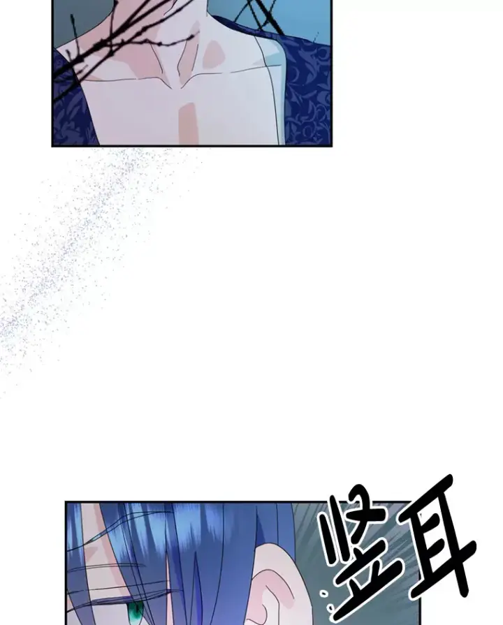 漫画《请痛快地处决我》57.回首都第3张图