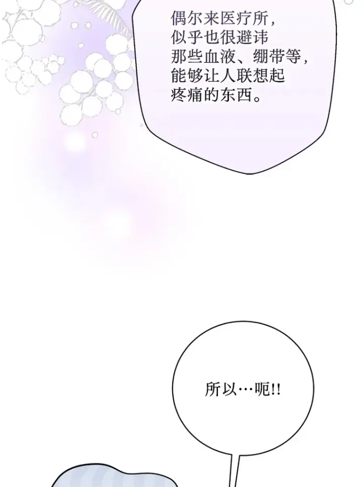 漫画《请痛快地处决我》57.回首都第30张图