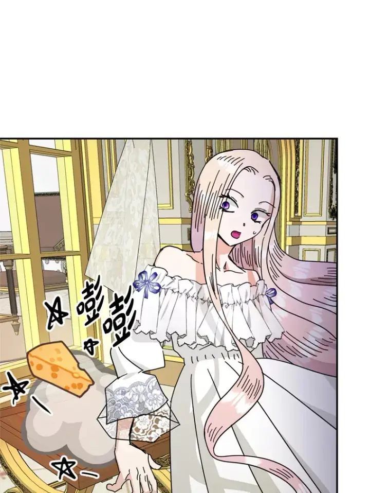 漫画《请痛快地处决我》57.回首都第83张图