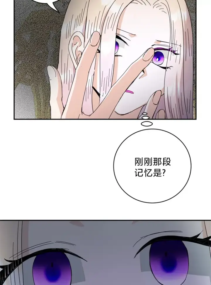 漫画《请痛快地处决我》57.回首都第96张图