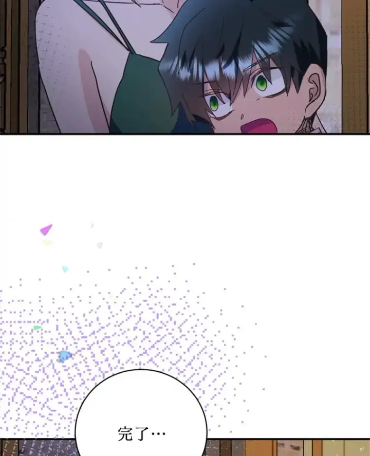 漫画《请痛快地处决我》58.真正的姐弟第106张图