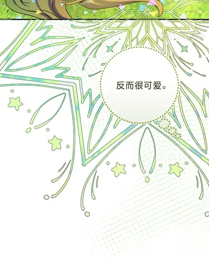 漫画《请痛快地处决我》58.真正的姐弟第18张图