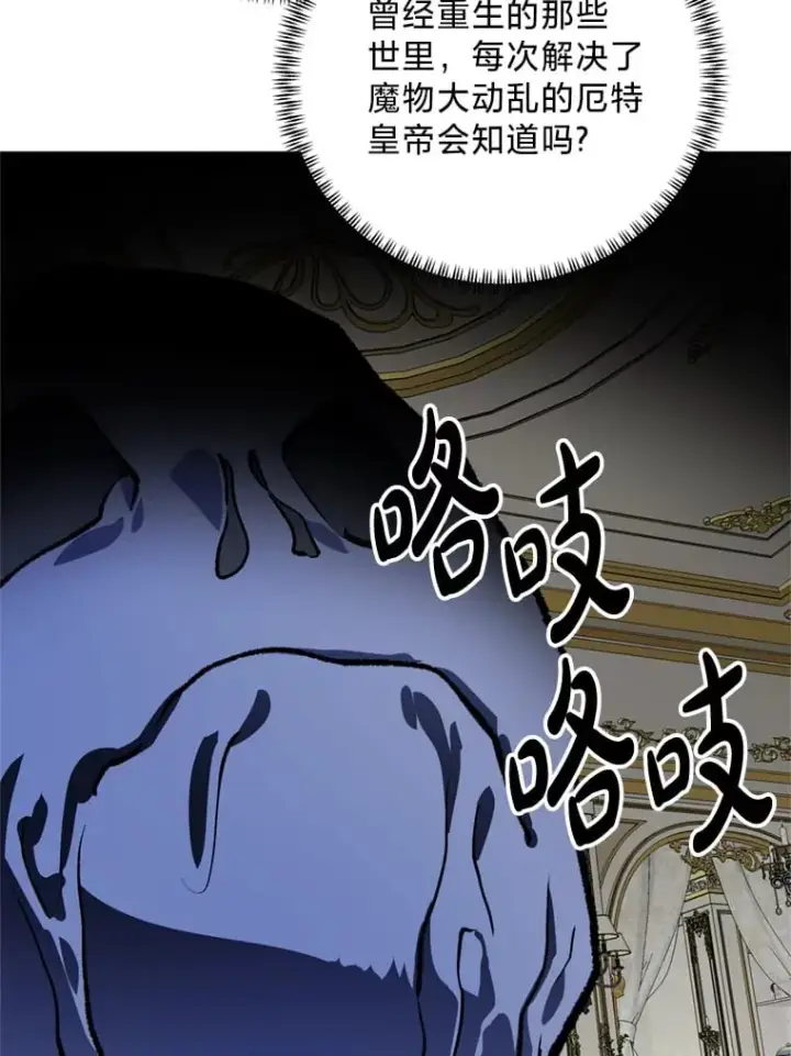 漫画《请痛快地处决我》58.真正的姐弟第29张图
