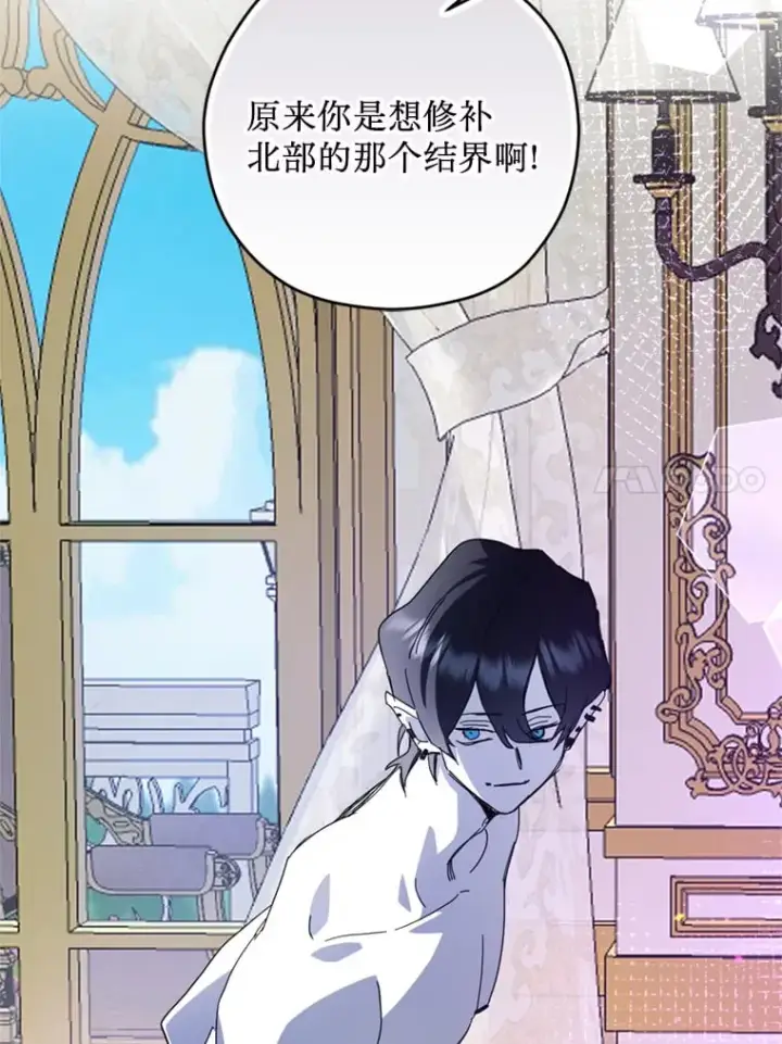 漫画《请痛快地处决我》58.真正的姐弟第31张图