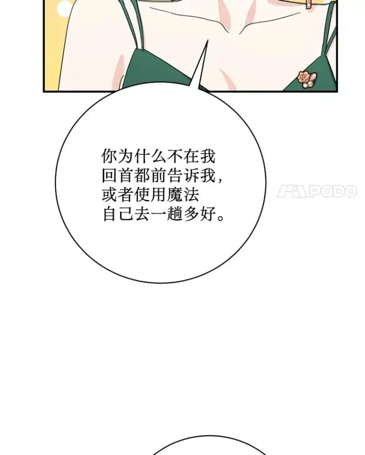 漫画《请痛快地处决我》58.真正的姐弟第41张图
