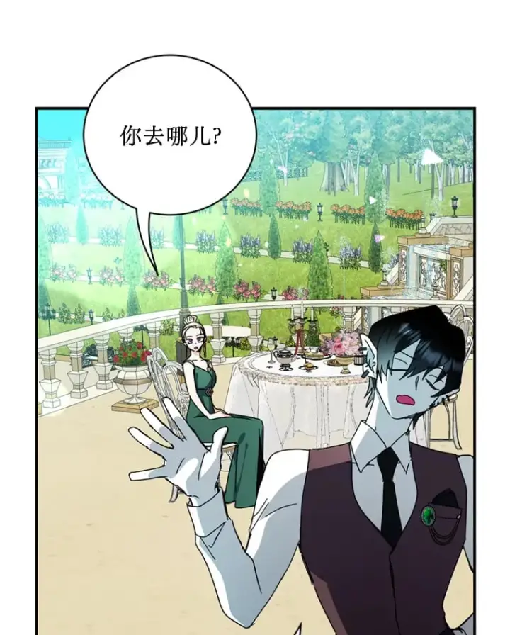漫画《请痛快地处决我》58.真正的姐弟第55张图