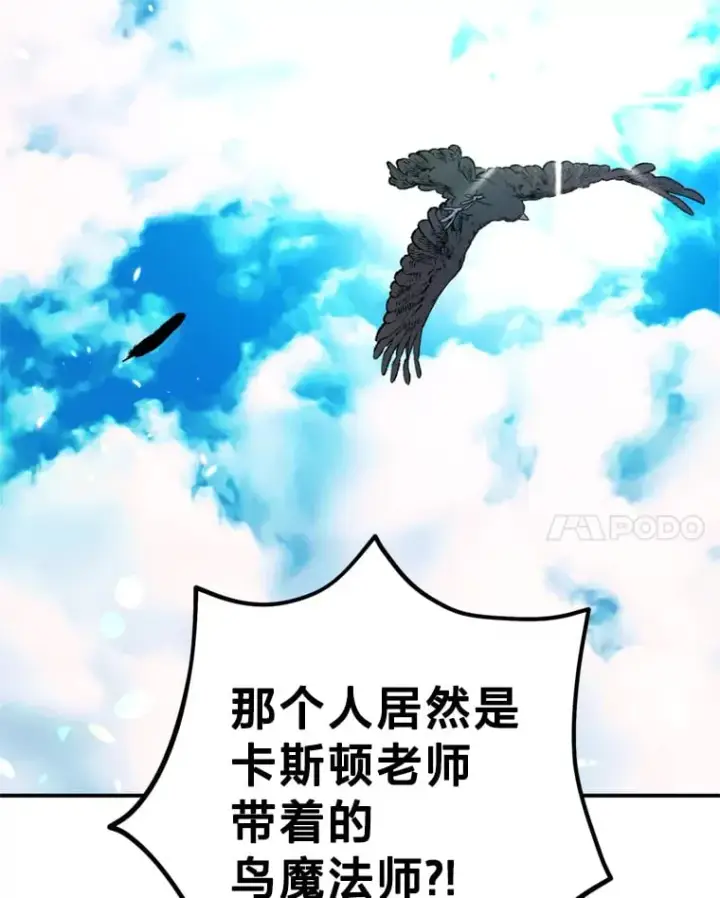 漫画《请痛快地处决我》58.真正的姐弟第68张图