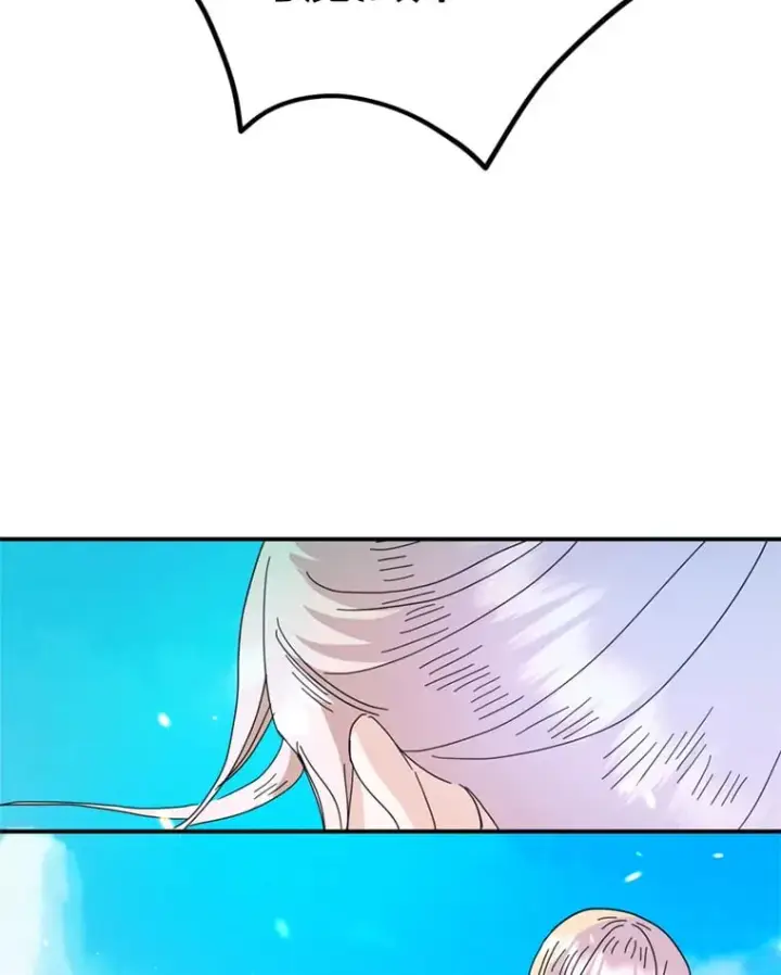 漫画《请痛快地处决我》58.真正的姐弟第69张图