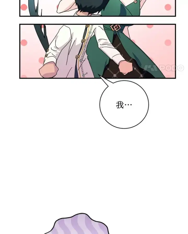 漫画《请痛快地处决我》58.真正的姐弟第82张图