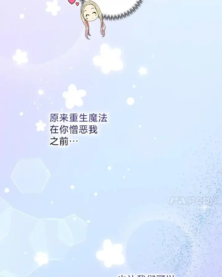 漫画《请痛快地处决我》58.真正的姐弟第85张图