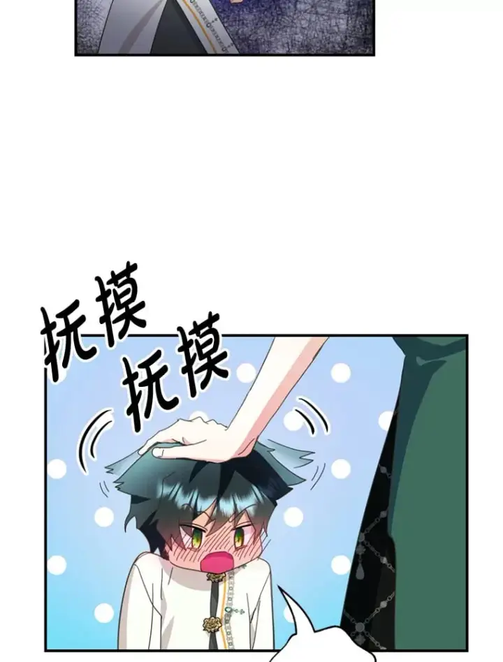 漫画《请痛快地处决我》58.真正的姐弟第90张图
