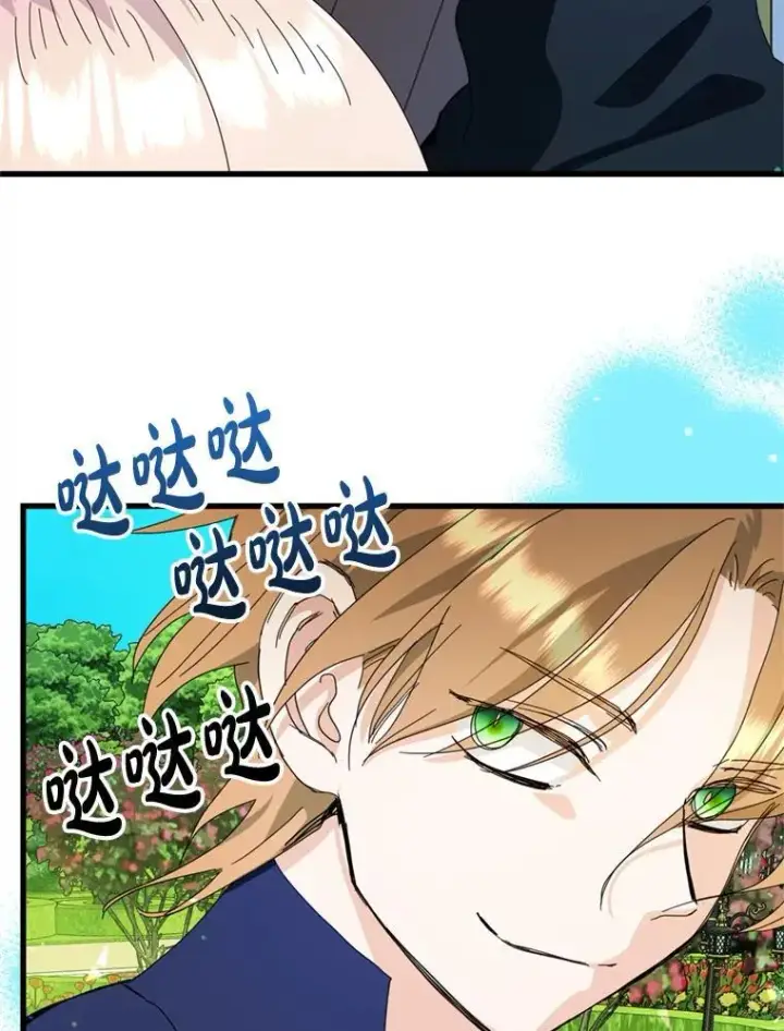 漫画《请痛快地处决我》59.出发北部第115张图