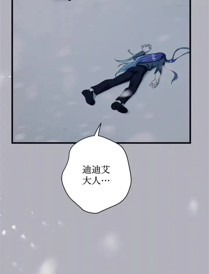 漫画《请痛快地处决我》59.出发北部第122张图