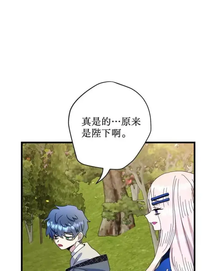 漫画《请痛快地处决我》59.出发北部第40张图
