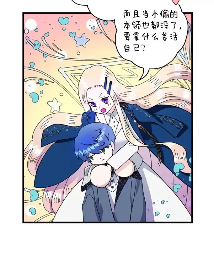 漫画《请痛快地处决我》59.出发北部第44张图