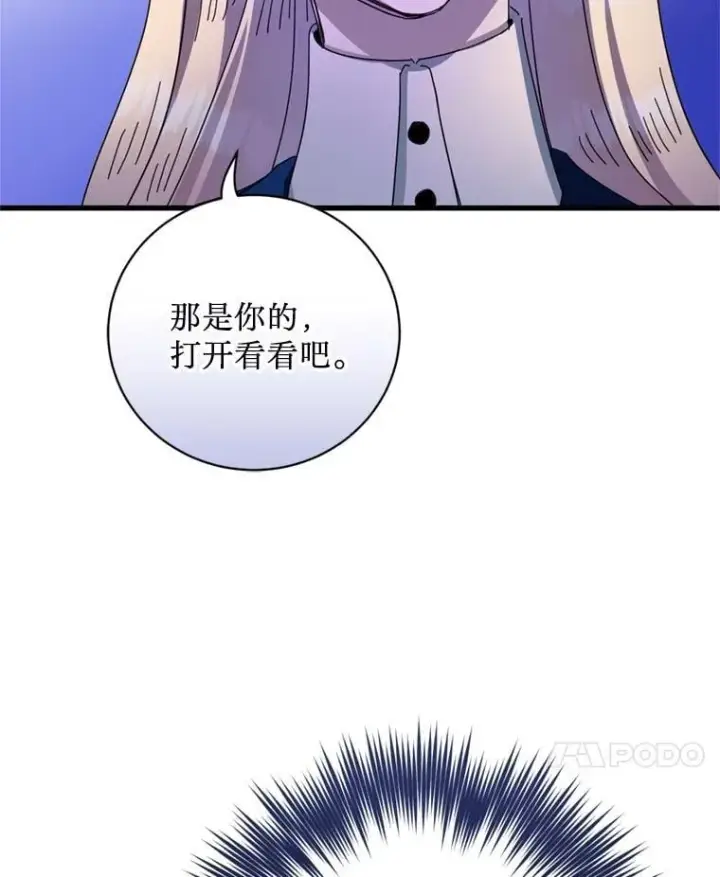 漫画《请痛快地处决我》59.出发北部第49张图