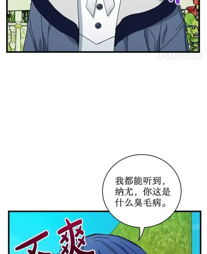 漫画《请痛快地处决我》59.出发北部第5张图