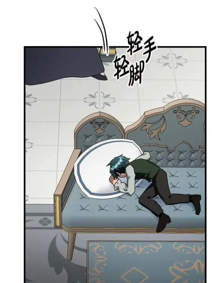 漫画《请痛快地处决我》60.到达村落第100张图