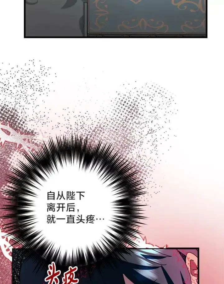 漫画《请痛快地处决我》60.到达村落第101张图