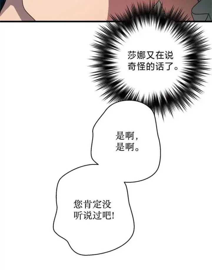 漫画《请痛快地处决我》60.到达村落第110张图