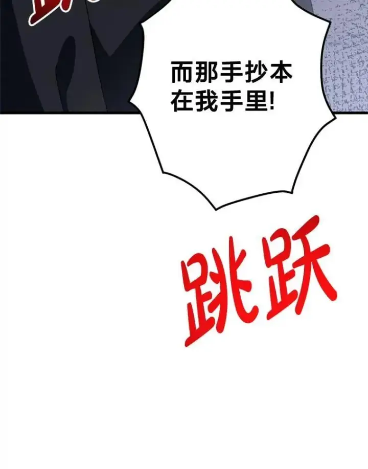 漫画《请痛快地处决我》60.到达村落第113张图
