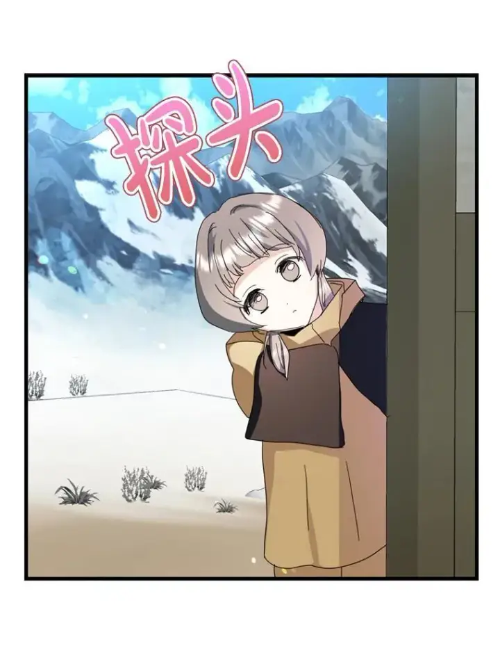 漫画《请痛快地处决我》60.到达村落第14张图