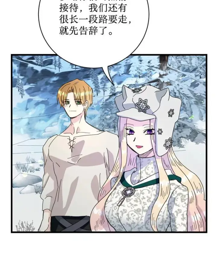 漫画《请痛快地处决我》60.到达村落第34张图