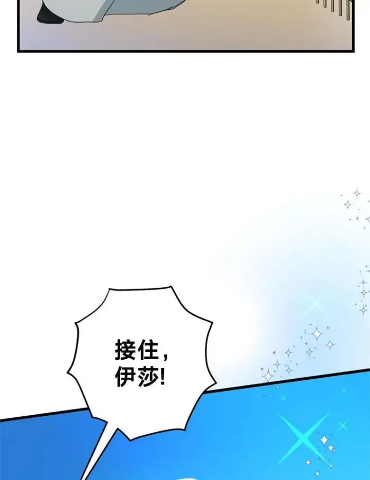 漫画《请痛快地处决我》60.到达村落第56张图